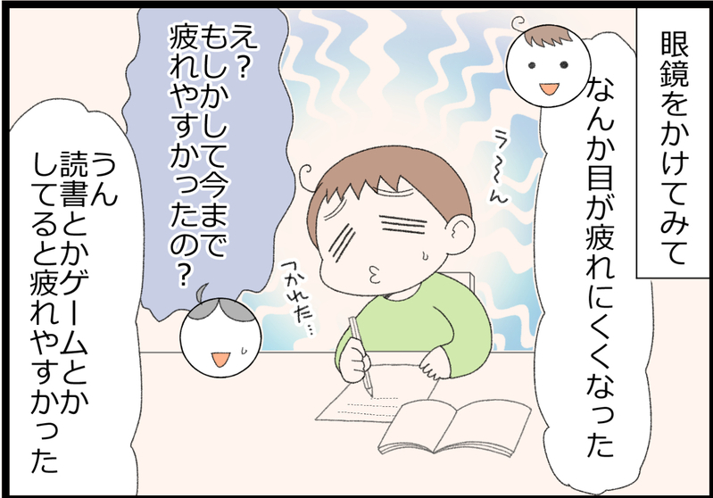 眼科検診で引っかかった！ 斜視って一体どんな症状？ 治療法は？【ヲタママだっていーじゃない！ 第128話】