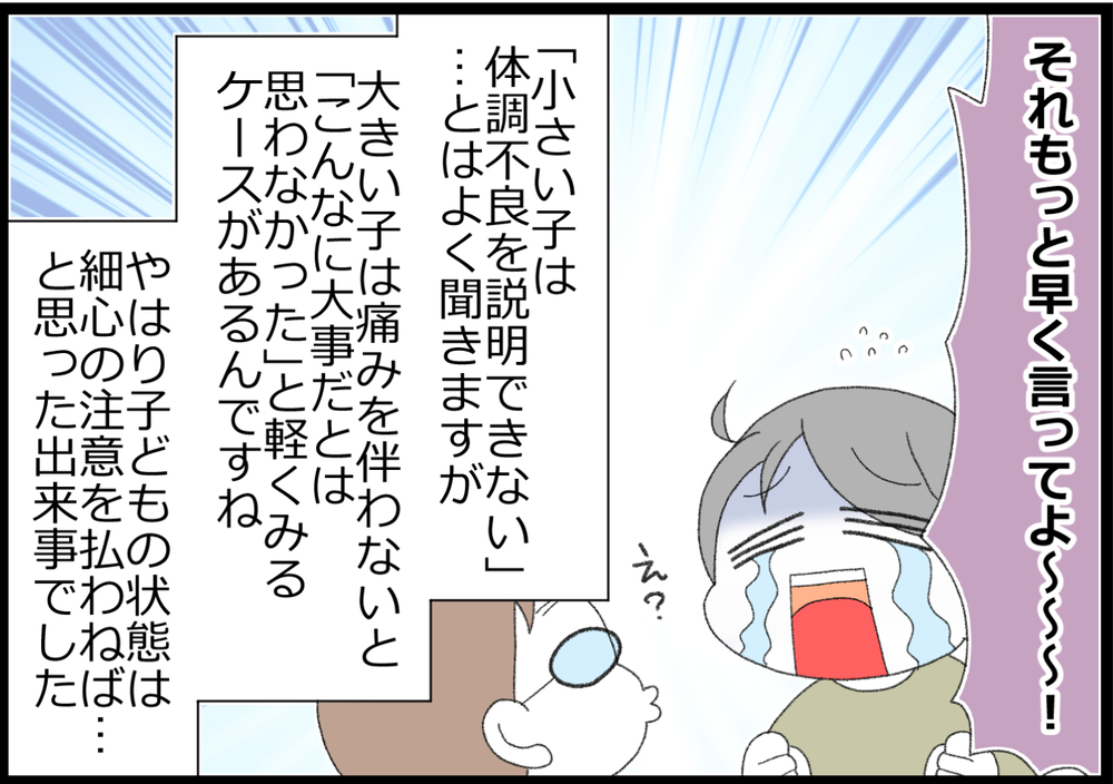 眼科検診で引っかかった！ 斜視って一体どんな症状？ 治療法は？【ヲタママだっていーじゃない！ 第128話】