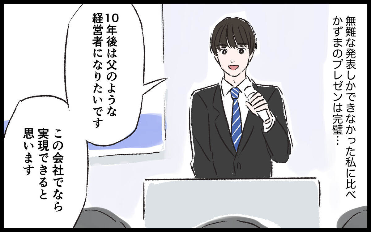 気がきいて優しい… 彼にどんどん惹かれていった恋愛経験の少ない私 ／マザコン男（2）【こんな男はやめておけ  Vol.9】