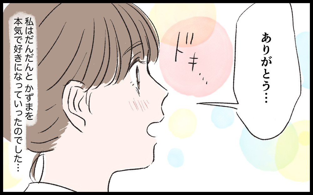 気がきいて優しい… 彼にどんどん惹かれていった恋愛経験の少ない私 ／マザコン男（2）【こんな男はやめておけ  Vol.9】