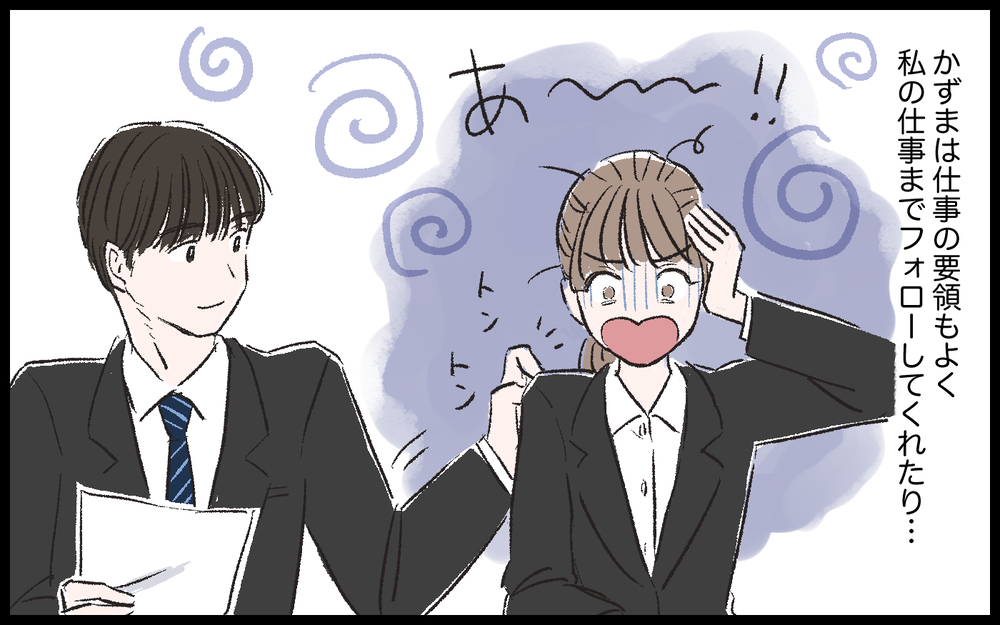 気がきいて優しい… 彼にどんどん惹かれていった恋愛経験の少ない私 ／マザコン男（2）【こんな男はやめておけ  Vol.9】