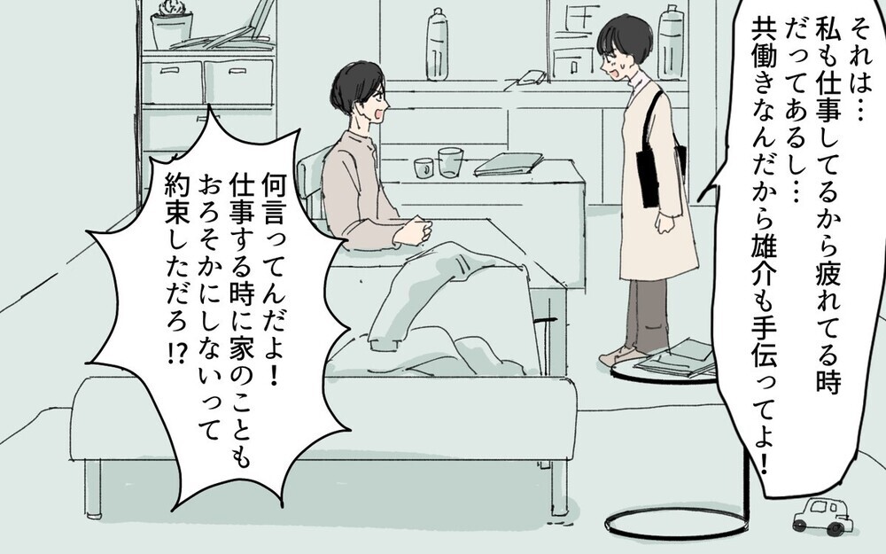 家事育児だけの毎日は息が詰まる…妊娠を機に仕事を辞めた主婦の叫びに読者が共感