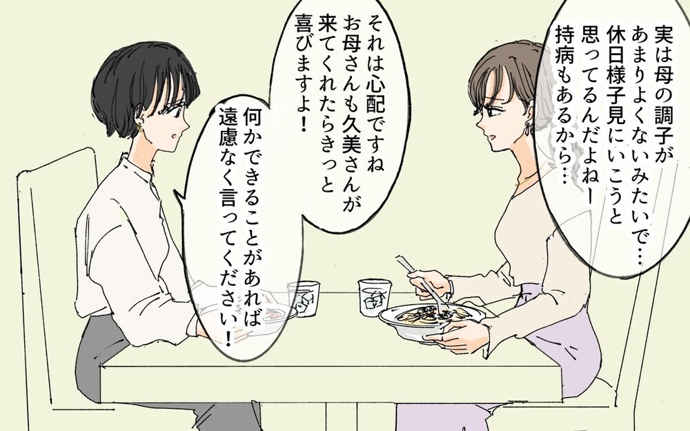 家事育児だけの毎日は息が詰まる…妊娠を機に仕事を辞めた主婦の叫びに読者が共感