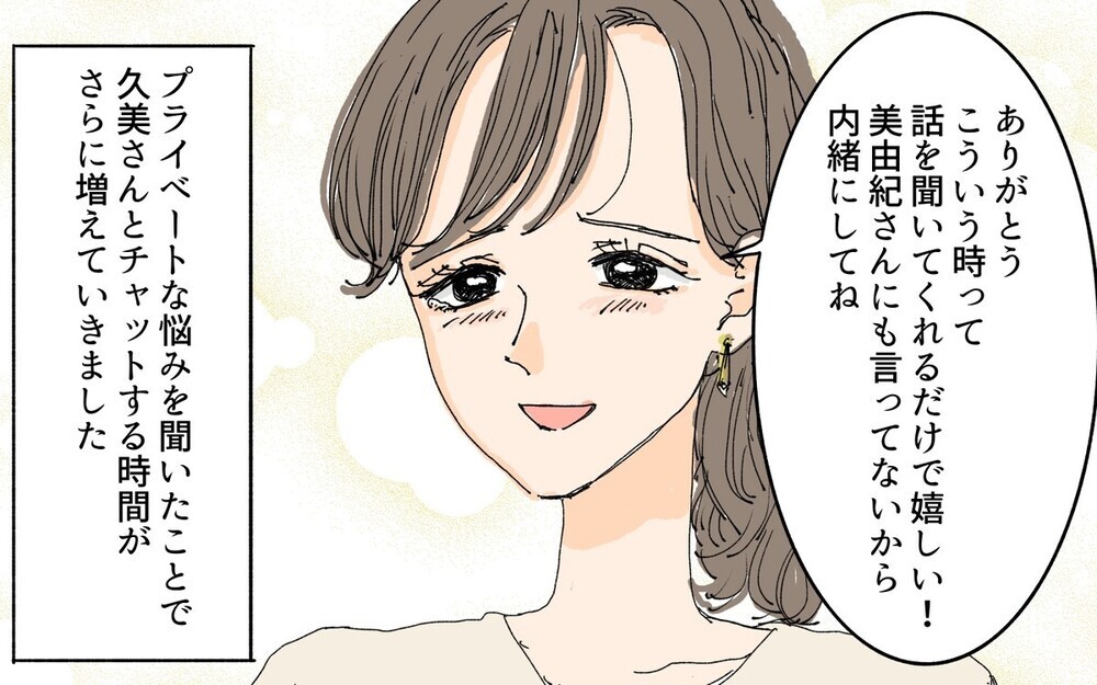 家事育児だけの毎日は息が詰まる…妊娠を機に仕事を辞めた主婦の叫びに読者が共感