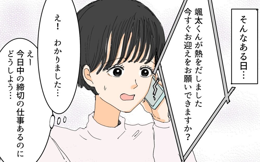 家事育児だけの毎日は息が詰まる…妊娠を機に仕事を辞めた主婦の叫びに読者が共感