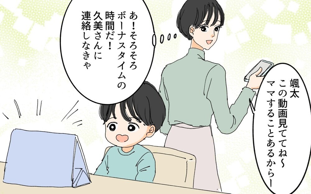 家事育児だけの毎日は息が詰まる…妊娠を機に仕事を辞めた主婦の叫びに読者が共感