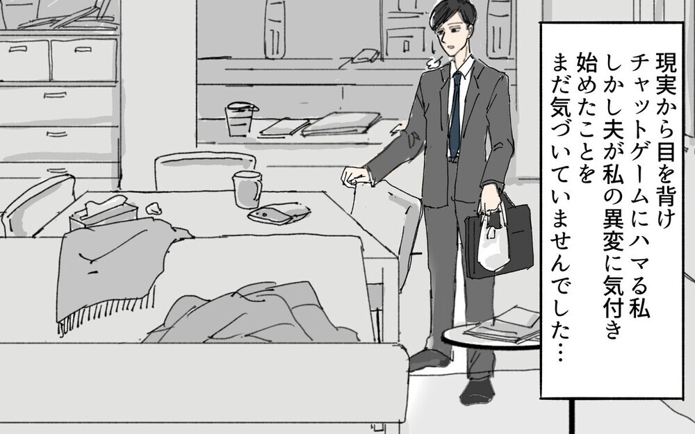 家事育児だけの毎日は息が詰まる…妊娠を機に仕事を辞めた主婦の叫びに読者が共感