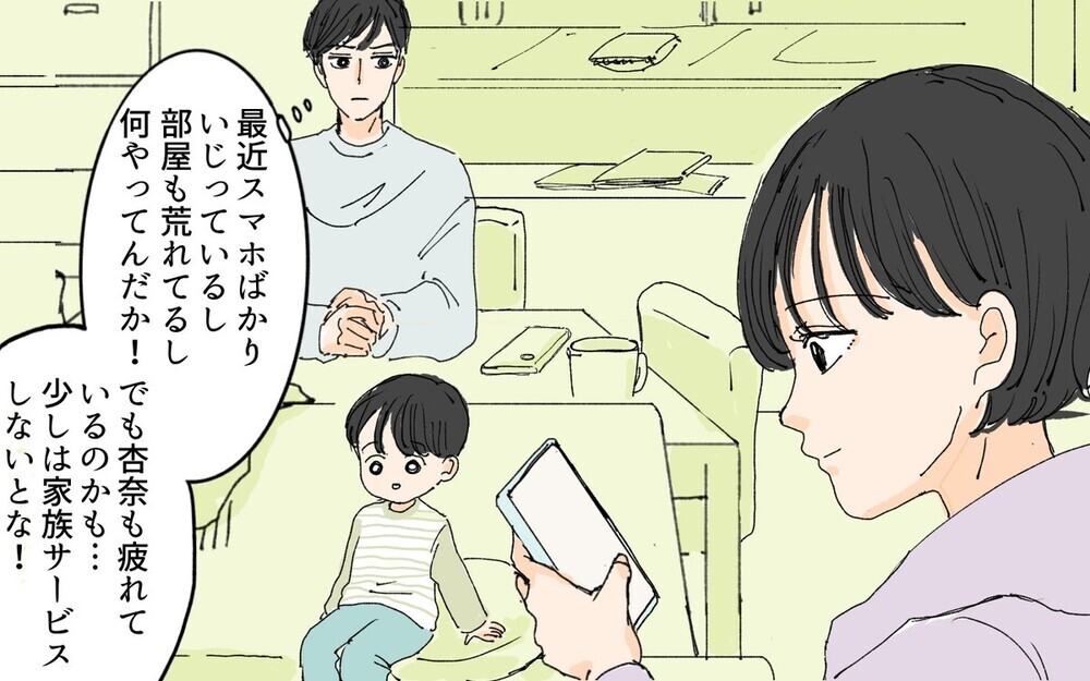 家事育児だけの毎日は息が詰まる…妊娠を機に仕事を辞めた主婦の叫びに読者が共感