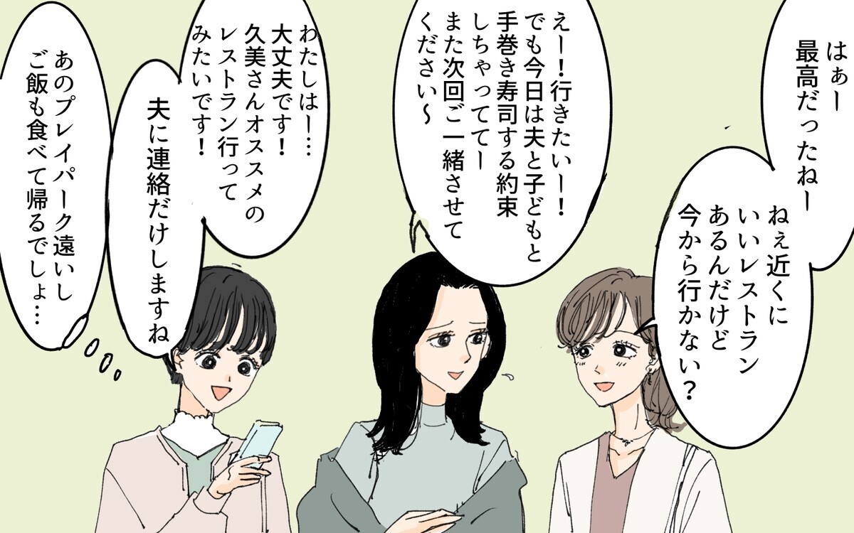 家事育児だけの毎日は息が詰まる…妊娠を機に仕事を辞めた主婦の叫びに読者が共感