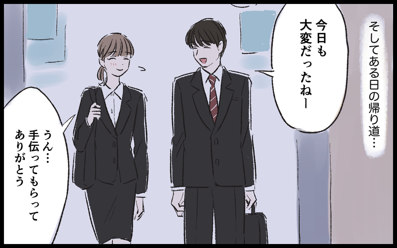 優しく女性のエスコートも完璧な彼…その理由は…／マザコン男（3）【まんが】