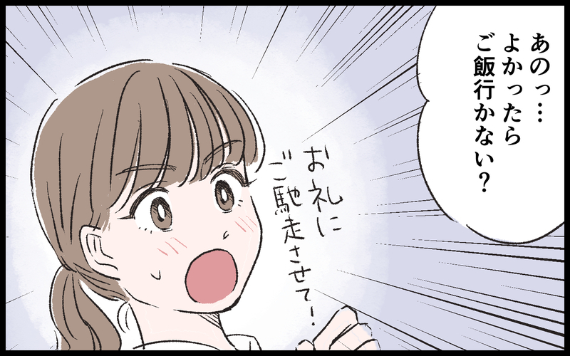 優しく女性のエスコートも完璧な彼…その理由は…／マザコン男（3）【まんが】