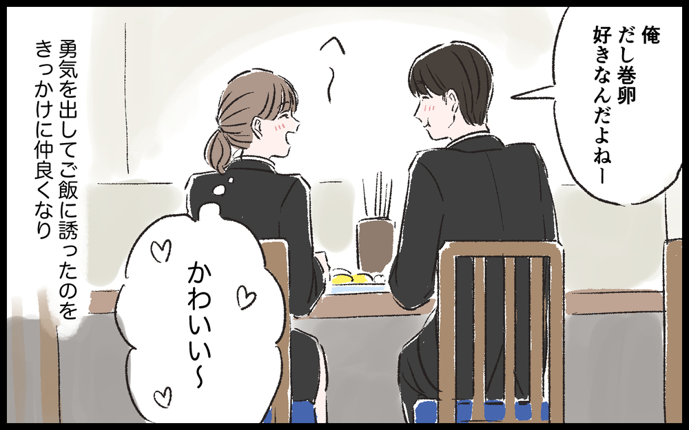 優しく女性のエスコートも完璧な彼…その理由は…／マザコン男（3）【こんな男はやめておけ  Vol.10】