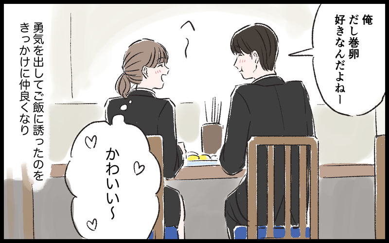 優しく女性のエスコートも完璧な彼…その理由は…／マザコン男（3）【まんが】