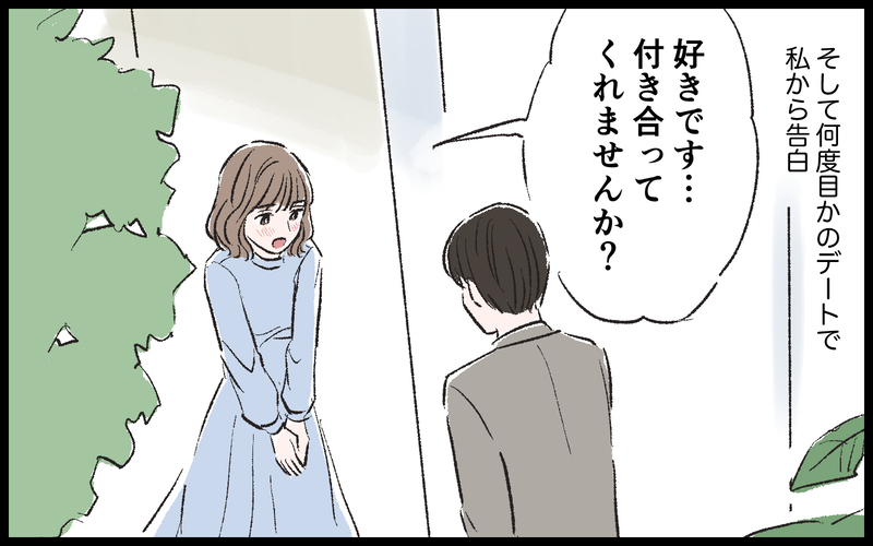 優しく女性のエスコートも完璧な彼…その理由は…／マザコン男（3）【まんが】