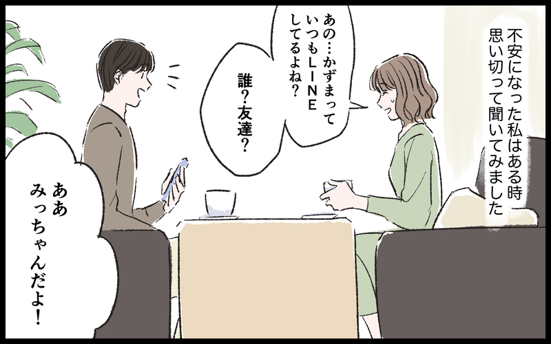 優しく女性のエスコートも完璧な彼…その理由は…／マザコン男（3）【まんが】