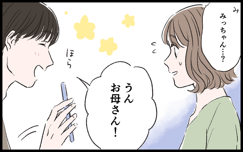 優しく女性のエスコートも完璧な彼…その理由は…／マザコン男（3）【まんが】