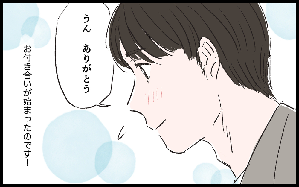 優しく女性のエスコートも完璧な彼…その理由は…／マザコン男（3）【こんな男はやめておけ  Vol.10】