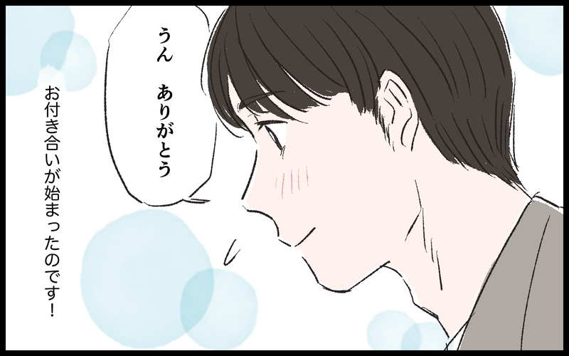 優しく女性のエスコートも完璧な彼…その理由は…／マザコン男（3）【まんが】