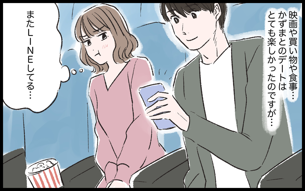 優しく女性のエスコートも完璧な彼…その理由は…／マザコン男（3）【こんな男はやめておけ  Vol.10】