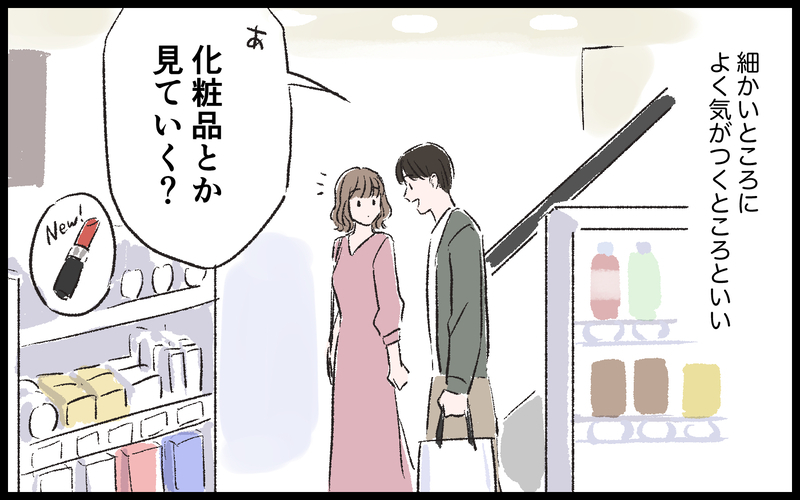 優しく女性のエスコートも完璧な彼…その理由は…／マザコン男（3）【まんが】
