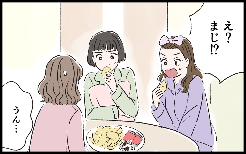 付き合って2ヶ月も経つのに…お泊まりもなしってどういうこと？ ／マザコン男（4）【こんな男はやめておけ  Vol.11】