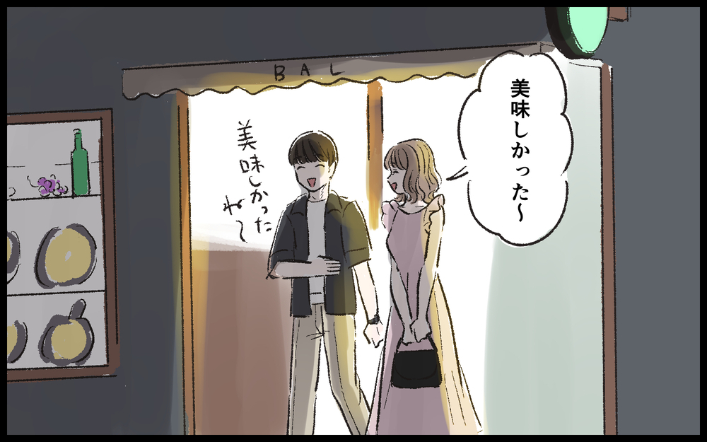 いよいよ初お泊まりの夜…彼のドン引き行動とは！／マザコン男（5）【こんな男はやめておけ  Vol.12】