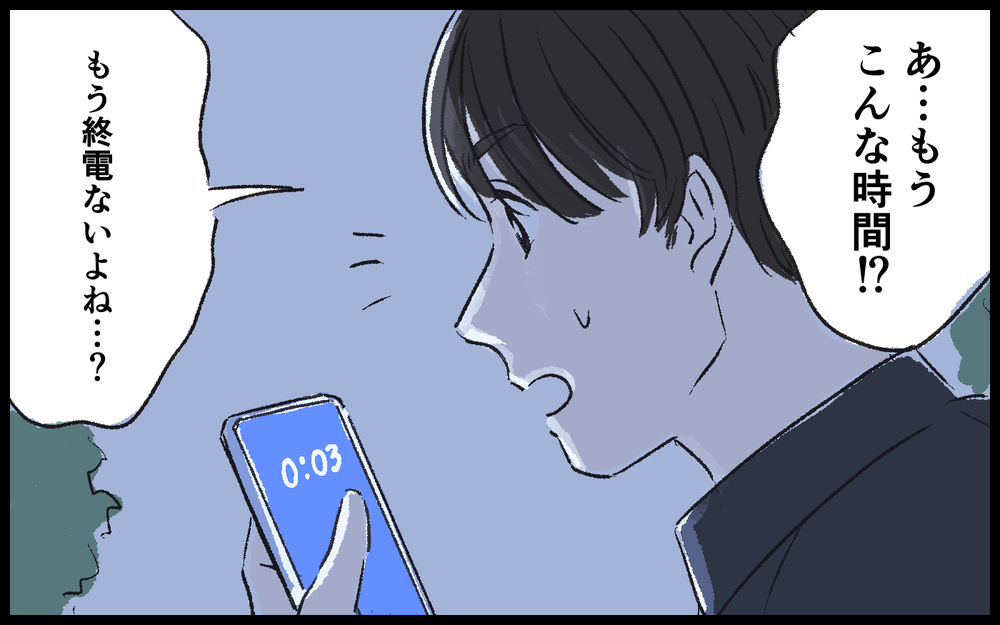 いよいよ初お泊まりの夜…彼のドン引き行動とは！／マザコン男（5）【こんな男はやめておけ  Vol.12】