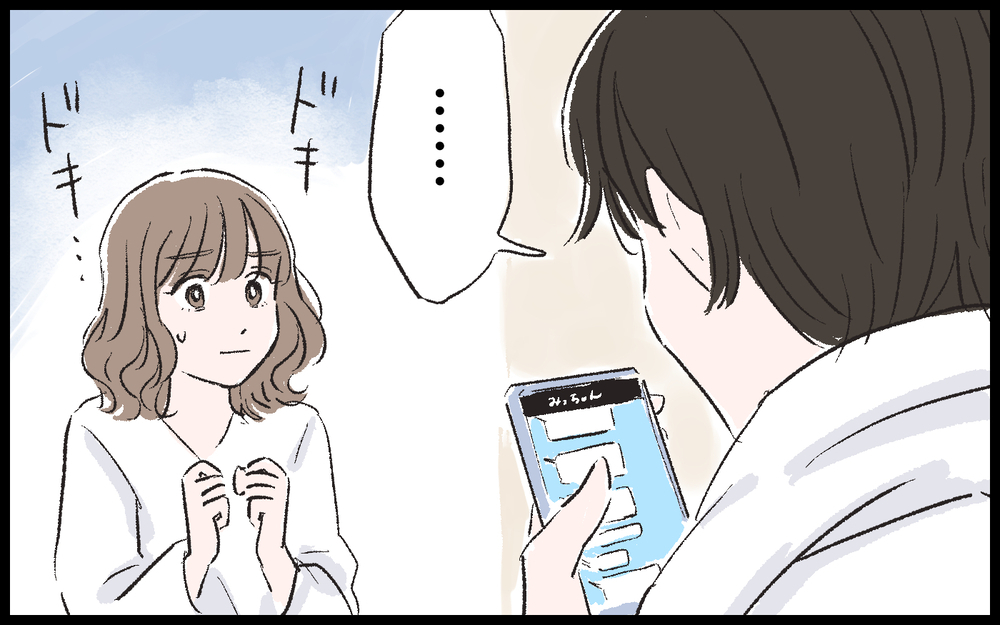 いよいよ初お泊まりの夜…彼のドン引き行動とは！／マザコン男（5）【こんな男はやめておけ  Vol.12】