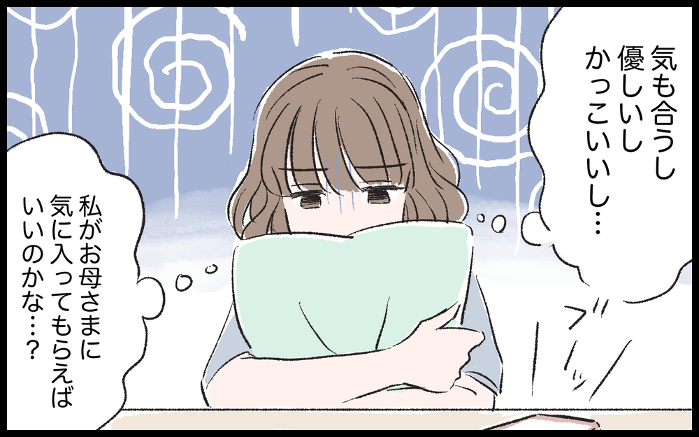 女友達に相談したらドン引き…でも彼のことが好きで別れたくない／マザコン男（6）【こんな男はやめておけ  Vol.13】