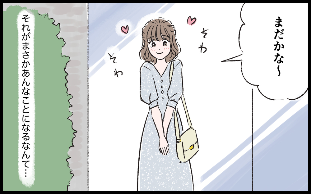 女友達に相談したらドン引き…でも彼のことが好きで別れたくない／マザコン男（6）【こんな男はやめておけ  Vol.13】