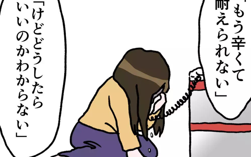 育児疲れと夫婦の不和で心の病に…壮絶な闘病記に「自分と重ねてしまう」と体験者から声が届く