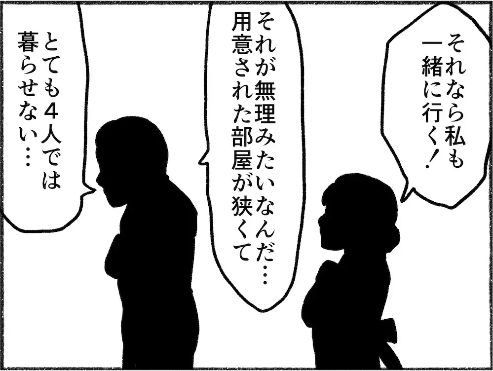 育児疲れと夫婦の不和で心の病に…壮絶な闘病記に「自分と重ねてしまう」と体験者から声が届く