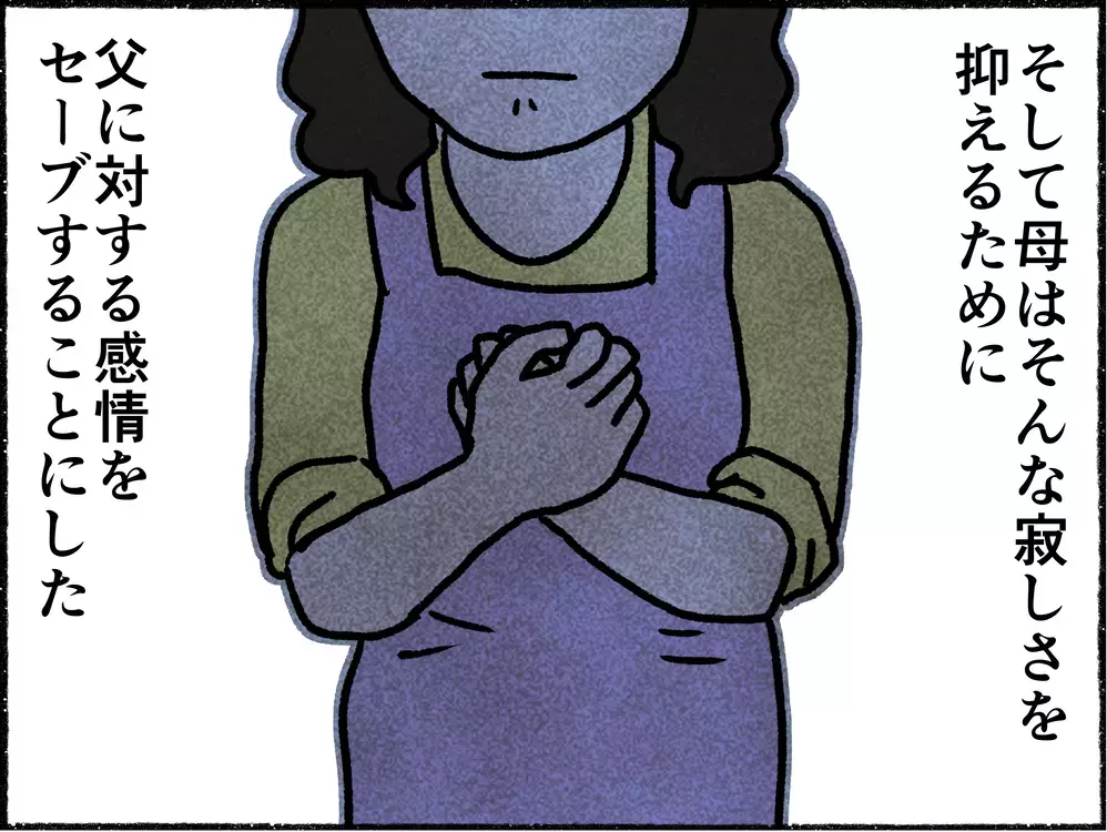 育児疲れと夫婦の不和で心の病に…壮絶な闘病記に「自分と重ねてしまう」と体験者から声が届く