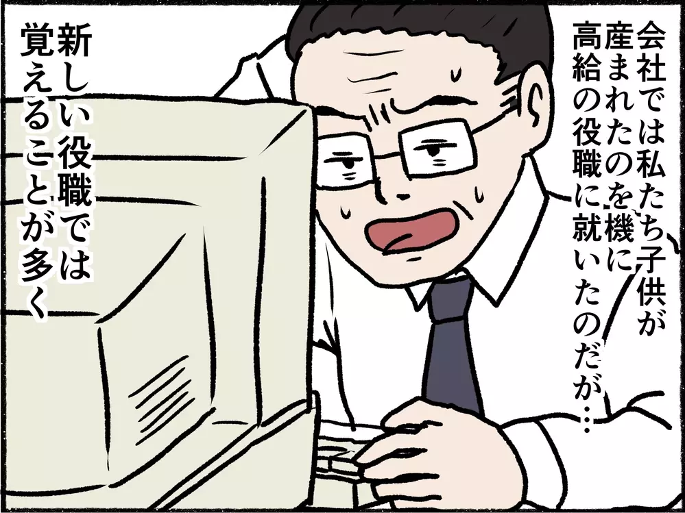 育児疲れと夫婦の不和で心の病に…壮絶な闘病記に「自分と重ねてしまう」と体験者から声が届く