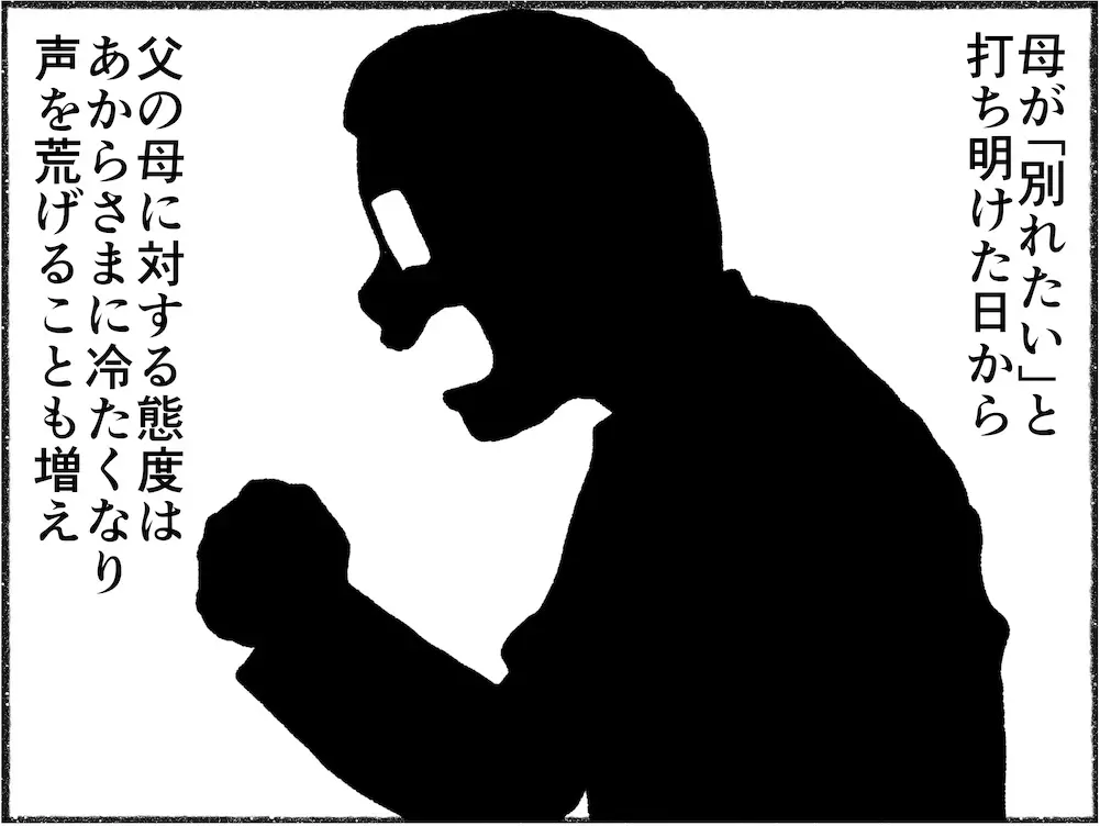 育児疲れと夫婦の不和で心の病に…壮絶な闘病記に「自分と重ねてしまう」と体験者から声が届く