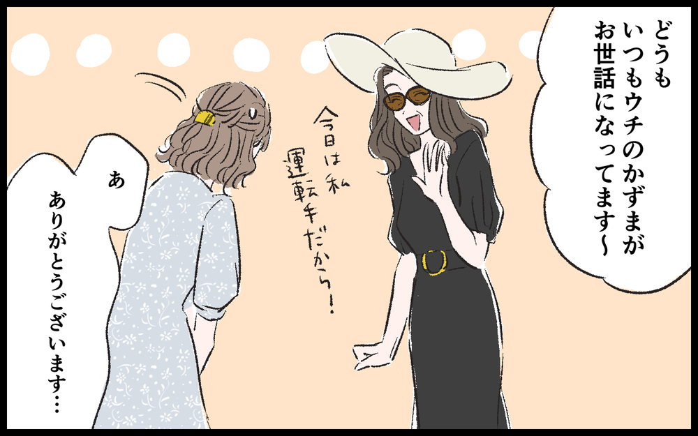 運転手は彼氏のお母さん…不思議すぎる3人旅が始まる／マザコン男（7）【こんな男はやめておけ  Vol.14】