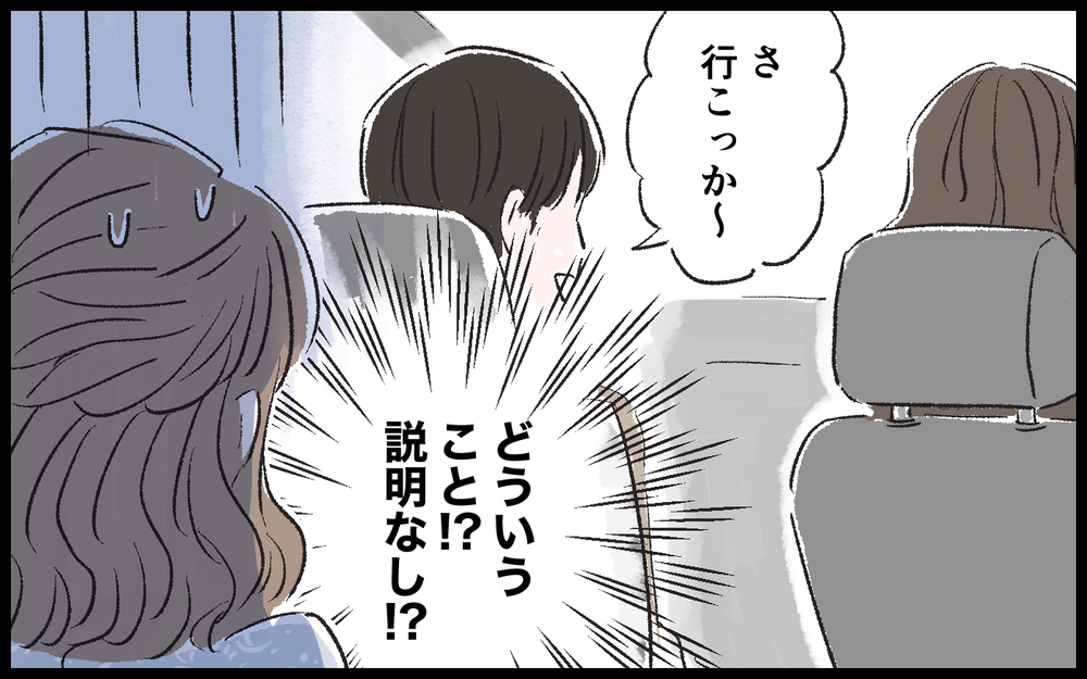 運転手は彼氏のお母さん…不思議すぎる3人旅が始まる／マザコン男（7）【こんな男はやめておけ  Vol.14】