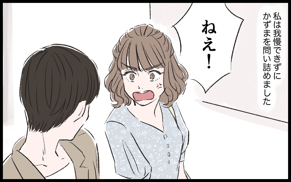 帰りたい…母親と楽しそうにデートを続ける彼は何も悪いと思ってない ／マザコン男（8）【こんな男はやめておけ  Vol.15】