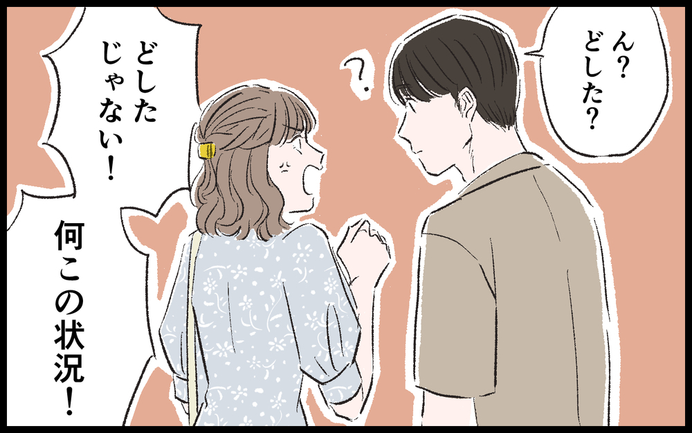 帰りたい…母親と楽しそうにデートを続ける彼は何も悪いと思ってない ／マザコン男（8）【こんな男はやめておけ  Vol.15】