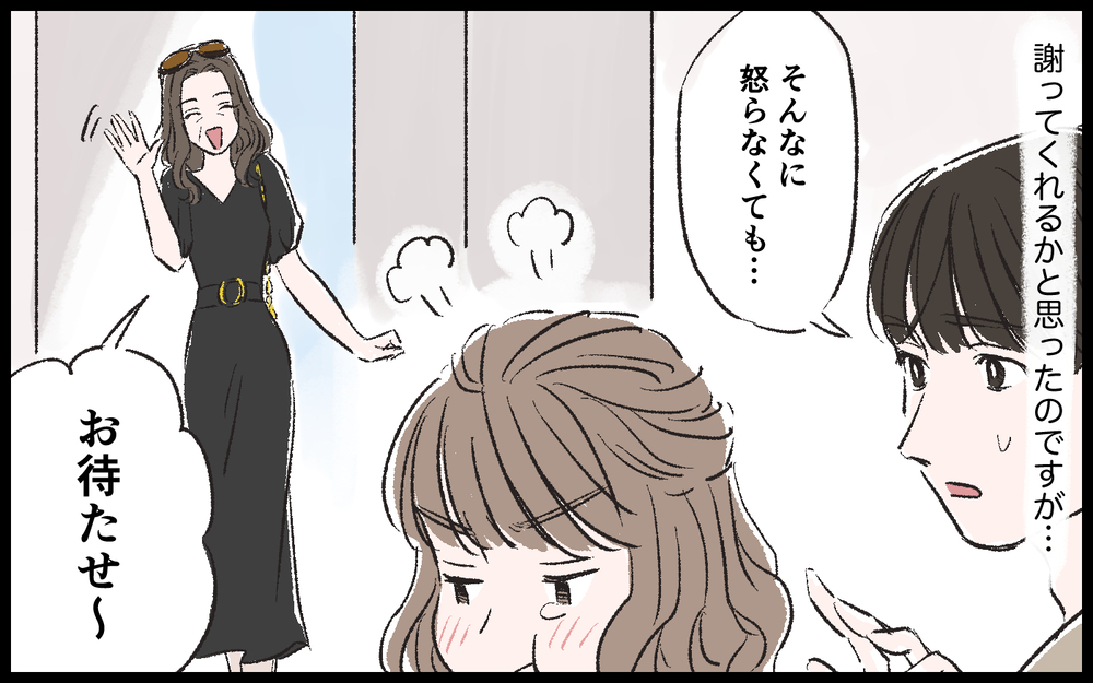 帰りたい…母親と楽しそうにデートを続ける彼は何も悪いと思ってない ／マザコン男（8）【こんな男はやめておけ  Vol.15】