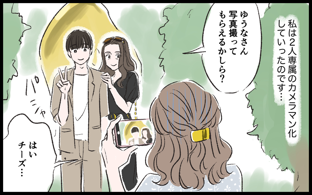 帰りたい…母親と楽しそうにデートを続ける彼は何も悪いと思ってない ／マザコン男（8）【こんな男はやめておけ  Vol.15】