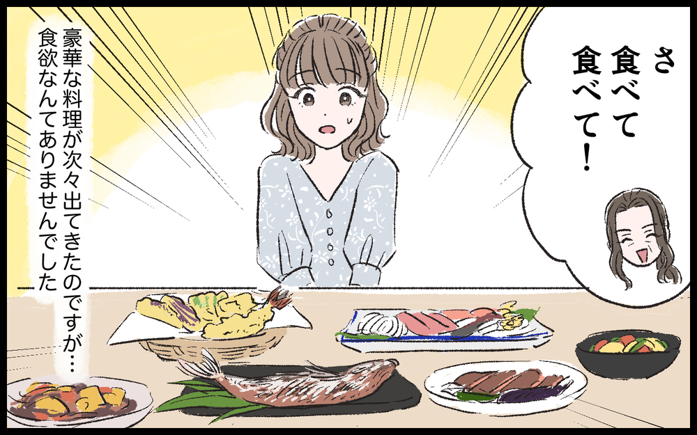 本当の地獄はここからだった…彼のおうちで私の品定めがはじまった ／マザコン男（9）【こんな男はやめておけ  Vol.16】