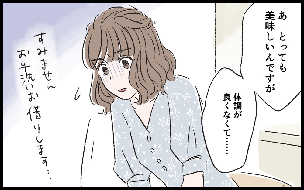 本当の地獄はここからだった…彼のおうちで私の品定めがはじまった ／マザコン男（9）【こんな男はやめておけ  Vol.16】