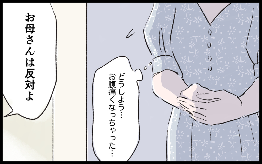 本当の地獄はここからだった…彼のおうちで私の品定めがはじまった ／マザコン男（9）【こんな男はやめておけ  Vol.16】