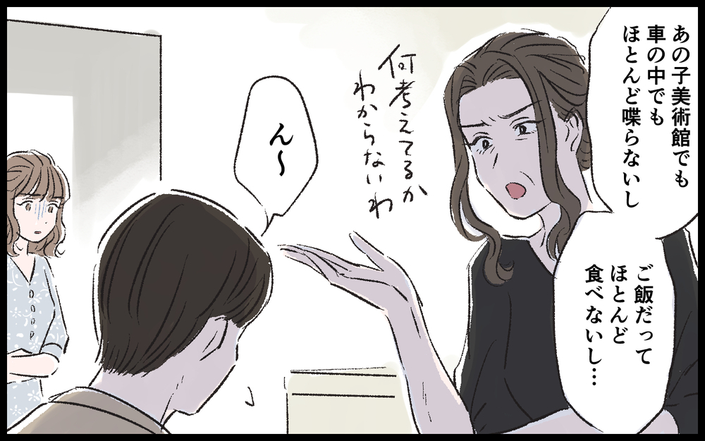 本当の地獄はここからだった…彼のおうちで私の品定めがはじまった ／マザコン男（9）【こんな男はやめておけ  Vol.16】