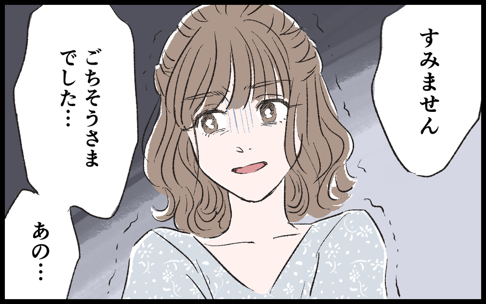 本当の地獄はここからだった…彼のおうちで私の品定めがはじまった ／マザコン男（9）【こんな男はやめておけ  Vol.16】