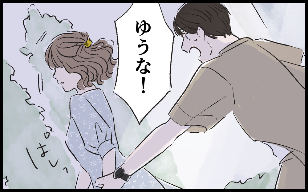 あなたの意思はどこにあるの？…母親の意見が強すぎて彼の本心が見えない ／マザコン男（10）【こんな男はやめておけ  Vol.17】