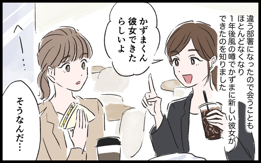 あなたの意思はどこにあるの？…母親の意見が強すぎて彼の本心が見えない ／マザコン男（10）【こんな男はやめておけ  Vol.17】