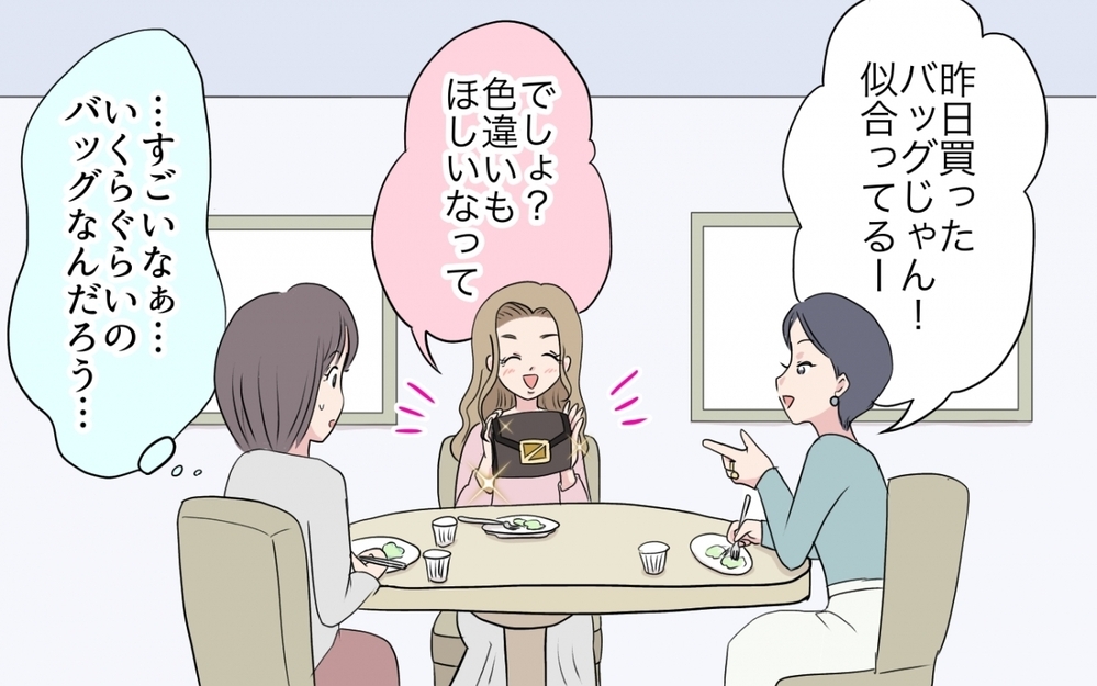 子育てより自分のおしゃれ!? だんだんと違和感が…／あやしい保育園ママたち（2）【私のママ友付き合い事情 まんが】