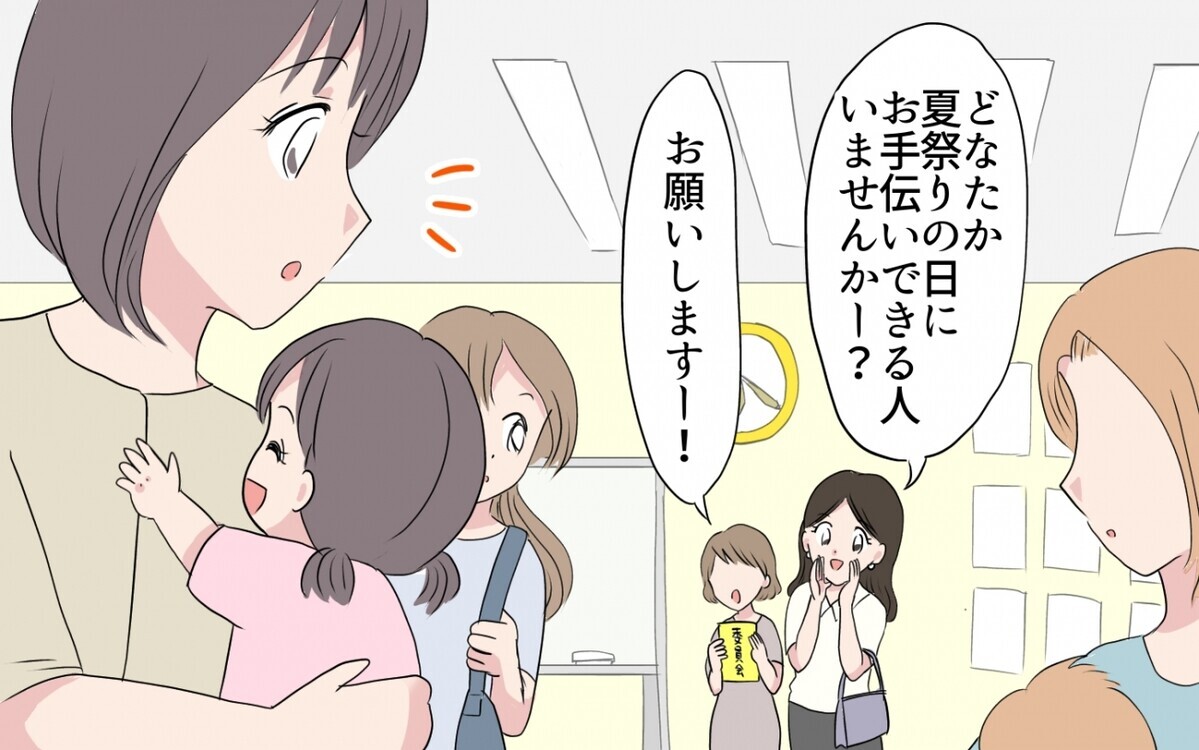 本当に働いてるの？ 他のママからもあやしまれてる／あやしい保育園ママたち（3）【私のママ友付き合い事情】